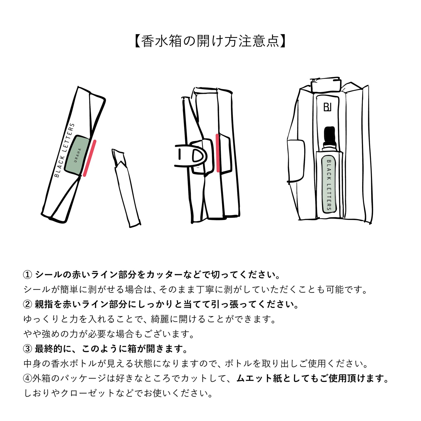 【BLACKLETERS】 URAHAオードトワレ 8ml | 裏側にこそ宿る、やさしい生命と記憶