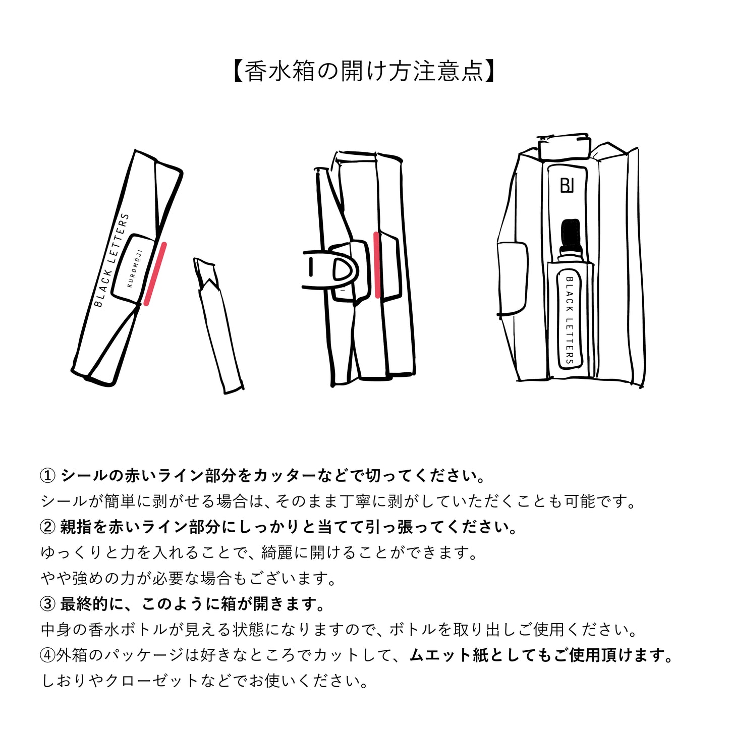 【BLACKLETTERS】KUROMOJI オードトワレ 8ml |無限の可能性を呼び覚ます、天然クロモジの香り