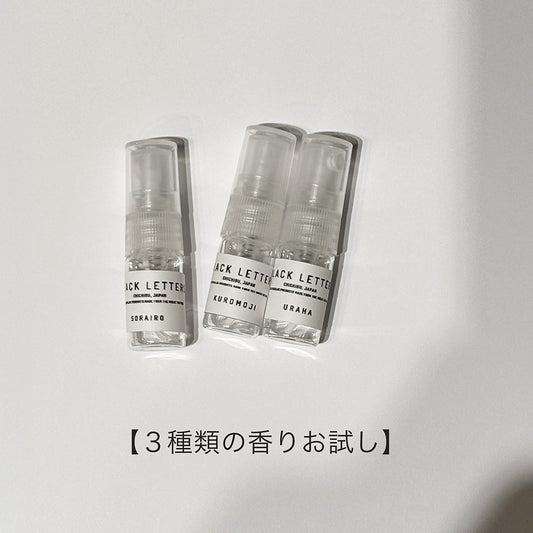 990円サンプルから始める理由｜失敗しない香水の買い方