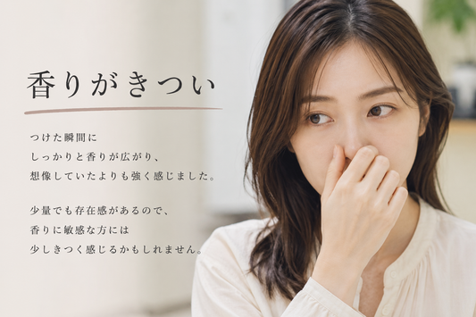 「香りが強すぎる」と感じたことはありますか？BLACKLETTERSが選ばれる理由